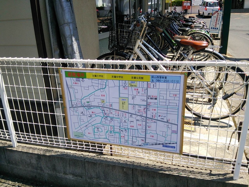 避難場所地図に掲載（詐欺まがいのやり方じゃ～）２